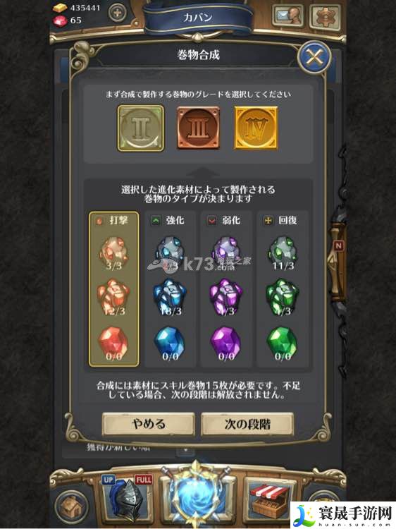 魔龙之魂卷轴合成说明 技能升级方法 打怪升级的最佳路径指南