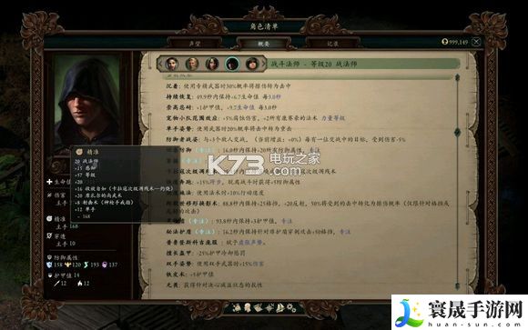 永恒之柱2战斗法师build攻略 攻略助你技能精进