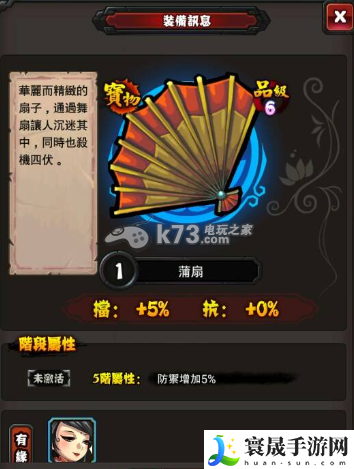 霹雳江湖宝物升级属性大全 宝物吞噬经验介绍 职业技能搭配方案