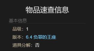 最终幻想14：水晶世界海岛蒜头明星获得方法：战场布局变化与应对方法