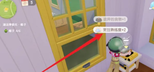 《心动小镇》烹饪等级提升方法