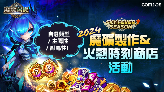 新魔灵来啦！《魔灵召唤》全新魔灵德拉坎战士重磅登场