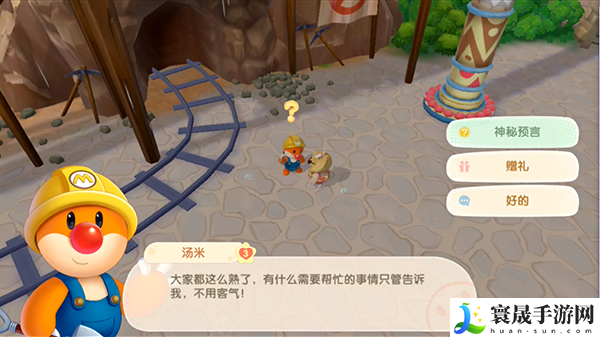 《摩尔庄园》发现地上的小纸条攻略