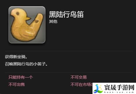 最终幻想14：水晶世界黑陆行鸟获得方法：剧情线索梳理与沉浸体验