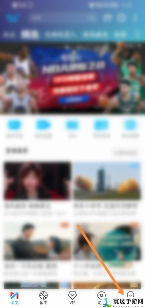 《咪咕视频》青少年模式开启方法