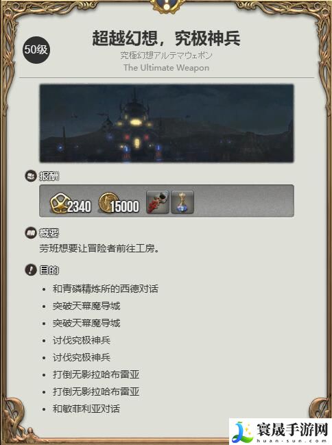 最终幻想14：水晶世界魔导装甲获得方法：社交互动技巧与团队默契培养