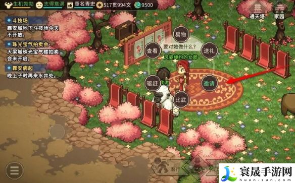 《大侠立志传》曼陀罗位置介绍