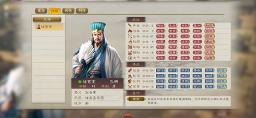 三国志8重置版流浪军怎么赚钱-三国志8重置版流浪军没钱解决方法