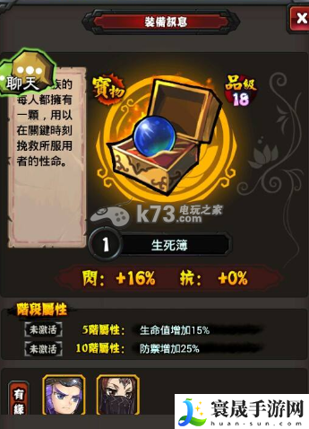 霹雳江湖宝物升级属性大全 宝物吞噬经验介绍 职业技能搭配方案