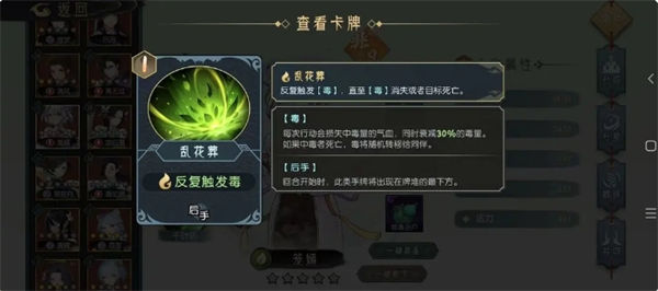 长生:天机降世木属性队伍搭配推荐:提前预判避免敌人的攻击