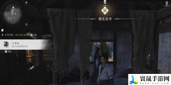 《燕云十六声》荣归故里任务攻略
