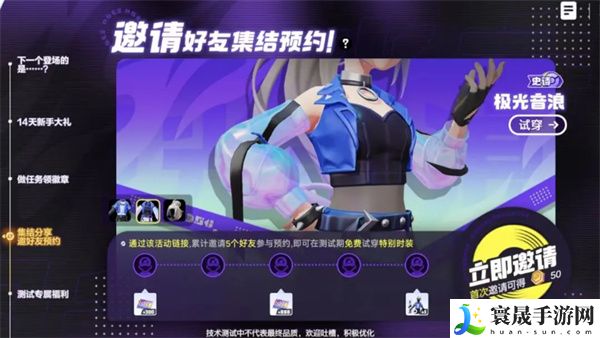 《宝可梦大集结》免费时装获取方法