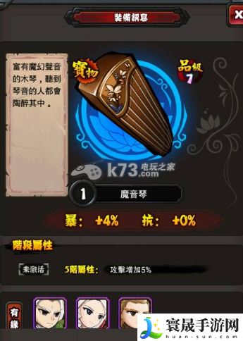 霹雳江湖宝物升级属性大全 宝物吞噬经验介绍 职业技能搭配方案