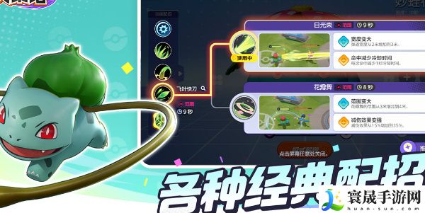 《宝可梦大集结》游戏所属公司介绍