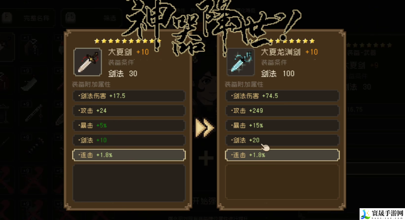大江湖之苍龙与白鸟神器介绍：完美任务链完成指南
