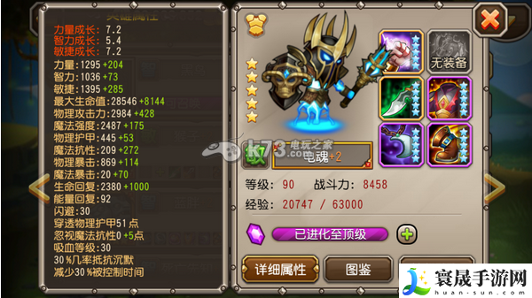 刀塔传奇橙2电魂优缺点分析 副本掉落装备几率