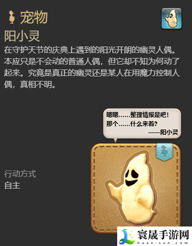 最终幻想14：水晶世界阳小灵宠物获得方法：如何在竞技场中保持连胜