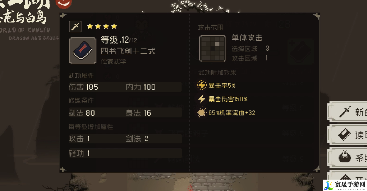 大江湖之苍龙与白鸟最强武功推荐：隐藏副本全攻略总结