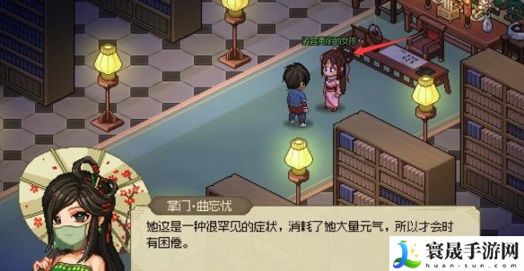 《大侠立志传》凌梦蝶位置一览