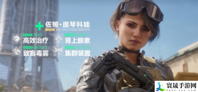 三角洲行动佐娅技能是什么-佐娅技能介绍