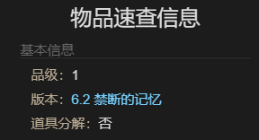 最终幻想14：水晶世界猫耳小小员宠物获得方法：稀有坐骑捕获路线