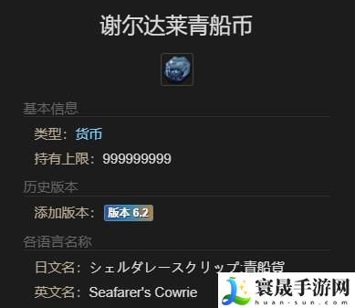 最终幻想14：水晶世界海岛蒜头明星获得方法：战场布局变化与应对方法