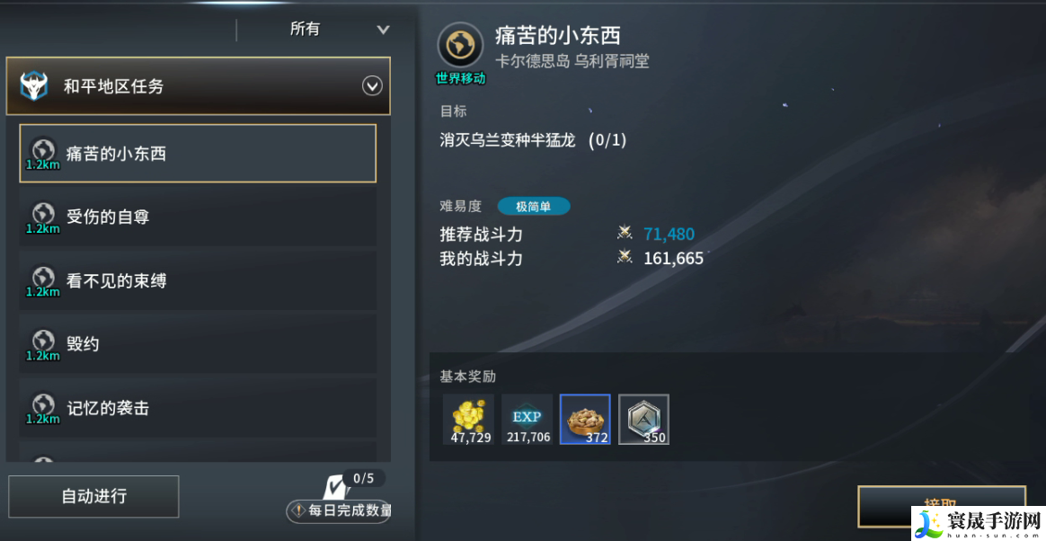 零度曙光新手玩家开局攻略：职业天赋加点建议