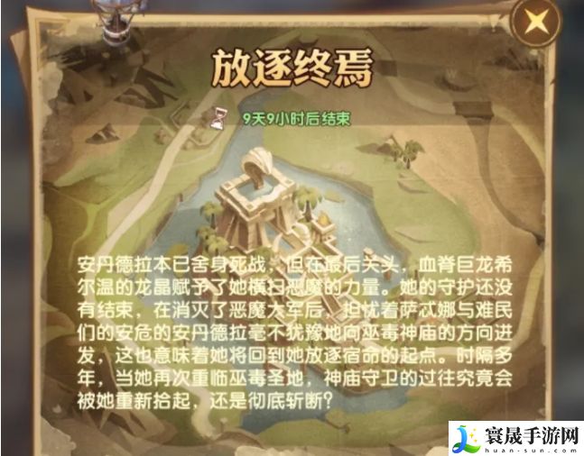 剑与远征新奇境放逐终焉攻略 放逐终焉通关路线图推荐