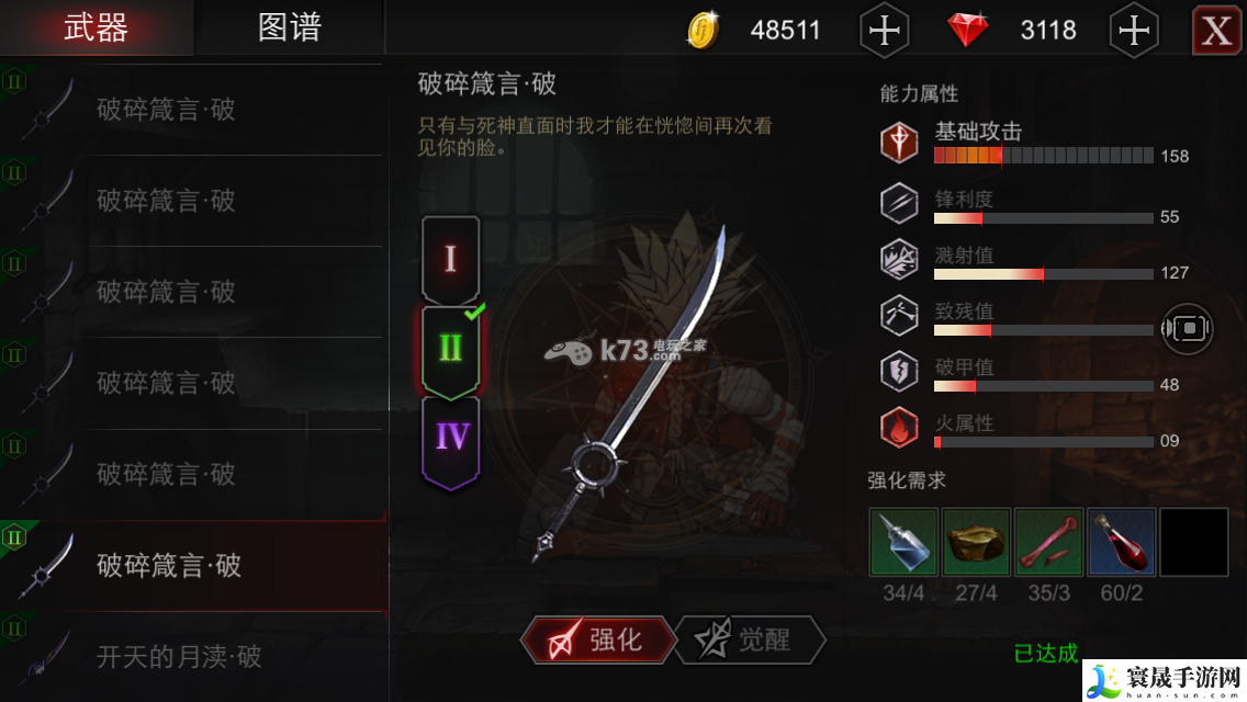 Never Gone第二章武器点评 在游戏中注意节奏和节奏变化