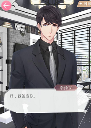 恋与制作人与四大男主解析-恋与制作人四大男主打开方式