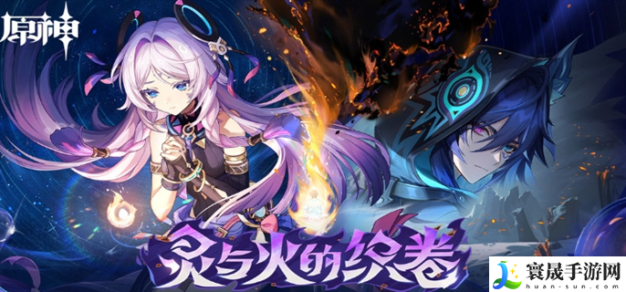 原神5.2新增成就有哪些-5.2新增成就完成方法