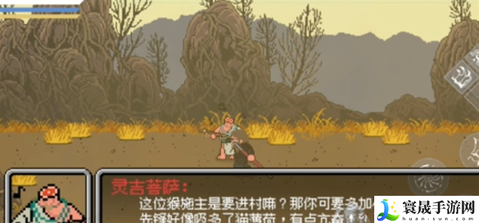 黑神话悟空像素版第二章怎么过-第二章通关攻略