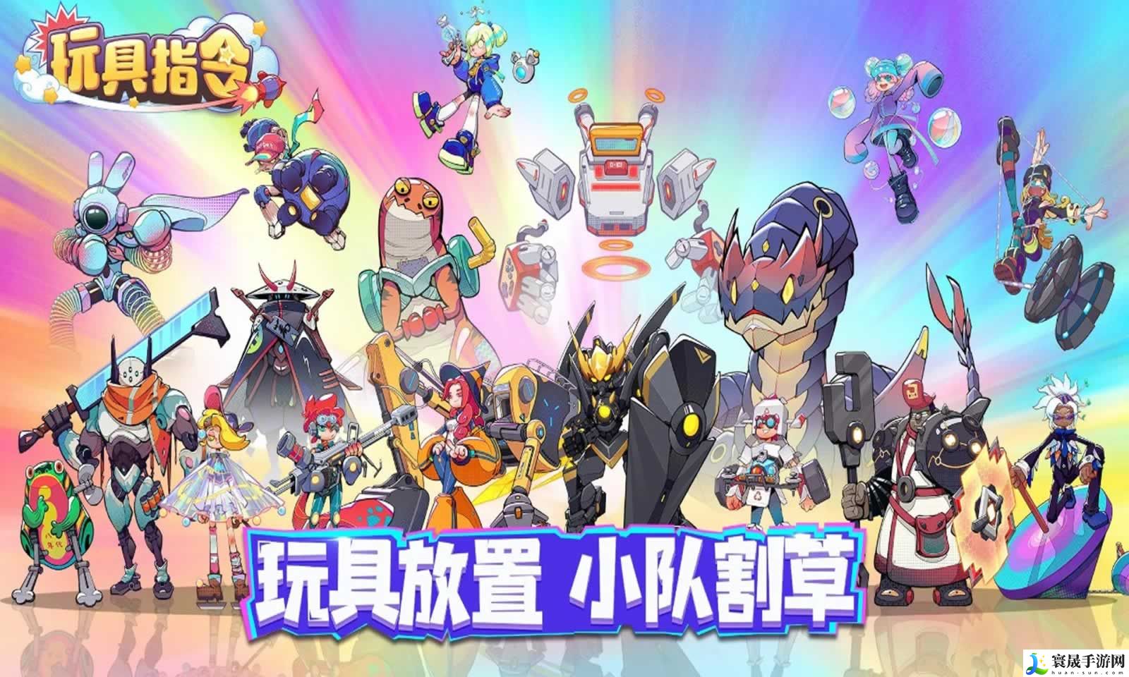 玩具指令高性价比生存指南：完美任务链条全攻略