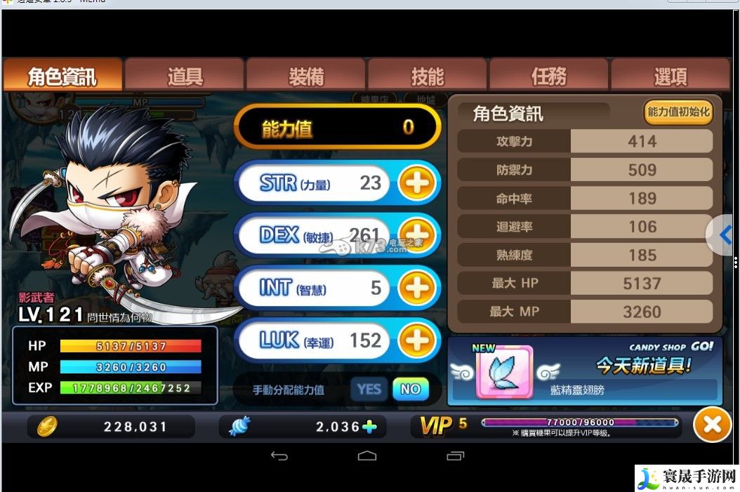冒险岛手游6转双刀心得 打造完美装备的强化技巧