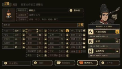 大江湖之苍龙与白鸟连锁天赋加点攻略：共同应对游戏中的挑战