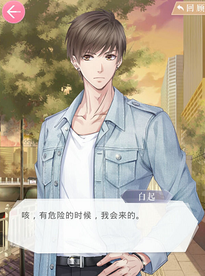 恋与制作人与四大男主解析-恋与制作人四大男主打开方式