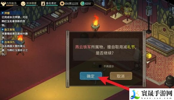 《大侠立志传》天穹之印位置一览
