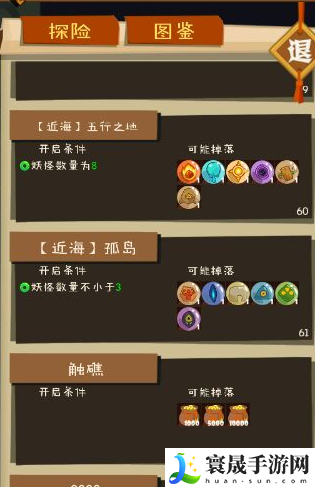 妖怪手帐探险怎么玩-妖怪手帐玩法攻略