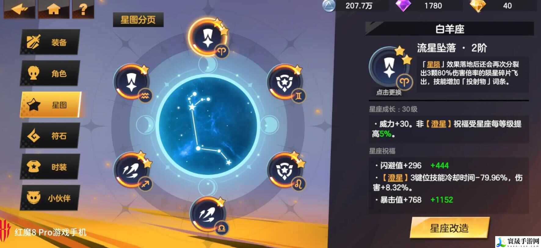 绯梦契约怎么用召唤物晋升彗星打输出？新赛季星语者投射物彗星BD攻略