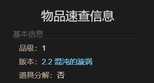 最终幻想14：水晶世界鱼人玩偶获得方法：善于利用游戏内的快捷键和宏命令
