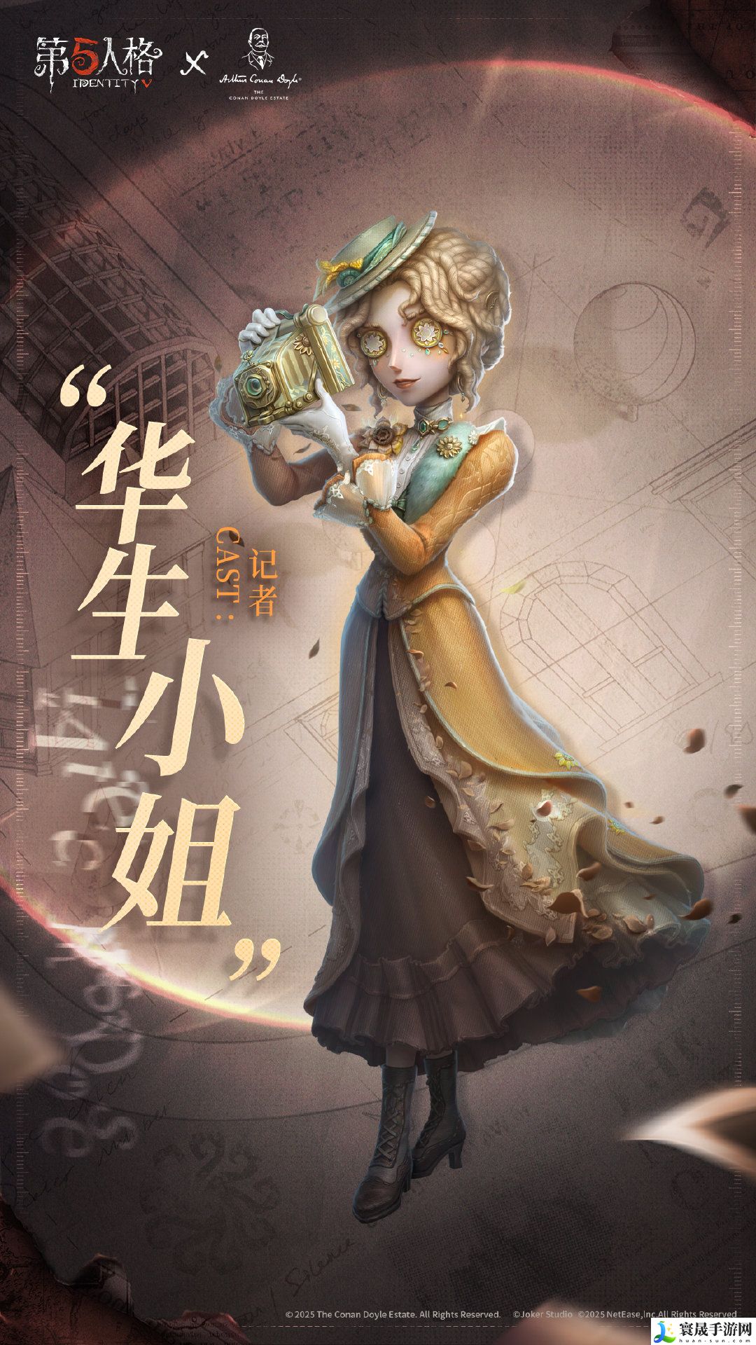 第五人格记者华生小姐皮肤介绍：玩法创新与个性定制