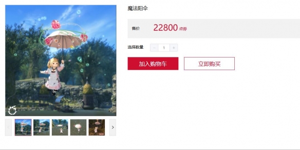 最终幻想14：水晶世界魔法阳伞坐骑获得方法：解锁全部成就方法