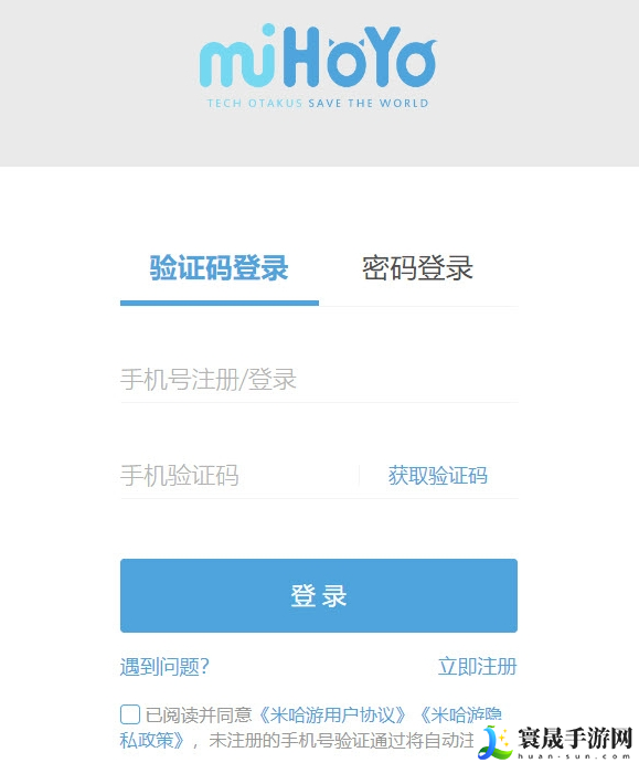 原神米哈游通行证入口在哪-米哈游通行证入口地址分享