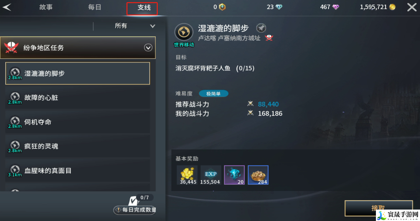 零度曙光每日必做任务推荐：游戏内资源循环机制