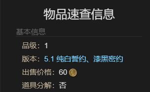 最终幻想14:水晶世界小凉南希获得方法:挑战自己的极限和实力