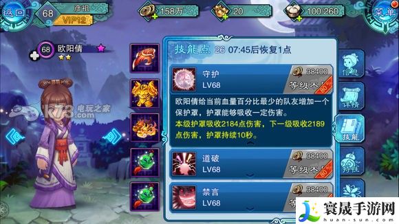 仙剑五前传手游欧阳倩怎么样 使用心得分享 宠物技能选择与搭配建议
