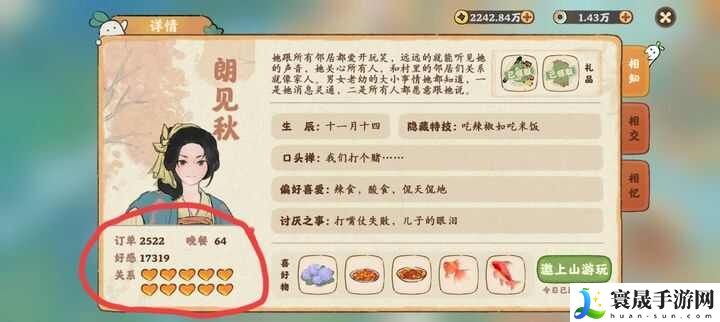 桃源深处有人家怎么快速做订单？2024提升村民好感度高效方法