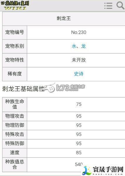 口袋妖怪复刻水系精灵推荐 宝石镶嵌与装备提升攻略