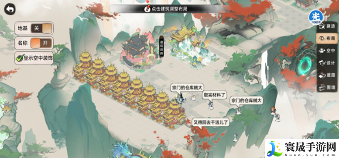 最强祖师宗门布局图-宗门最佳布局分享