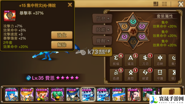 魔灵召唤符文星等及增幅对照表 提高战斗胜率